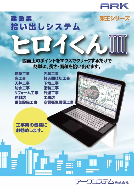 ヒロイくん