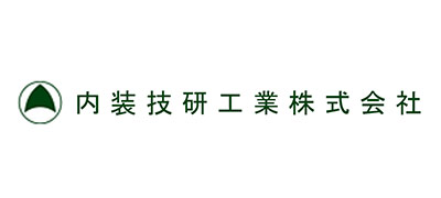 内装技研工業株式会社