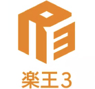 楽王3