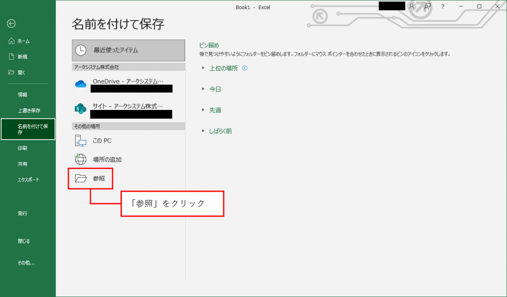 参照