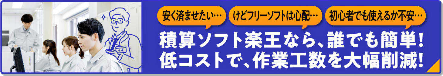 埋込バナーB