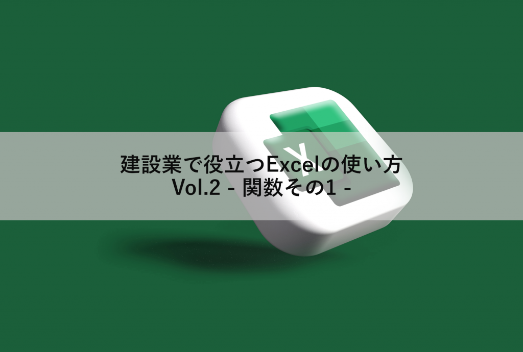 excel_002_title