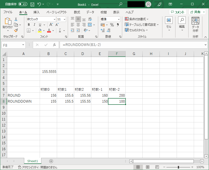 excel_003_008