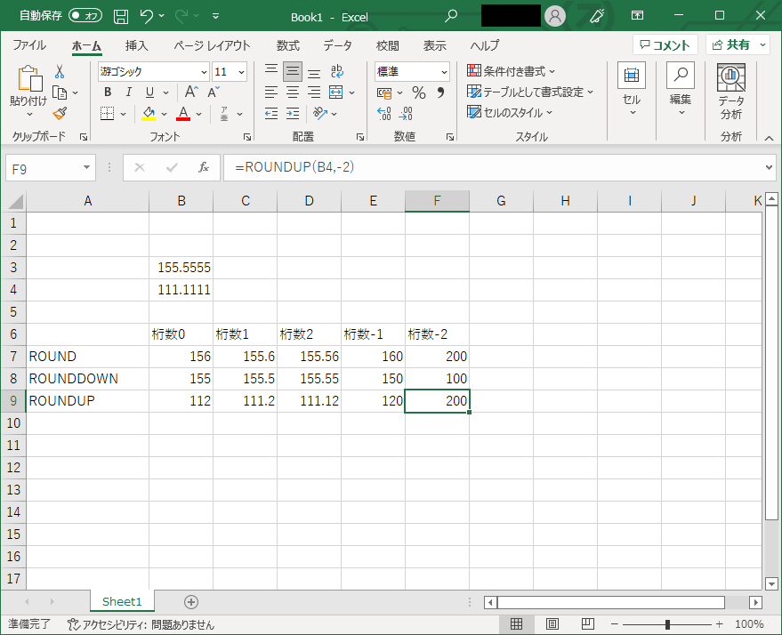 excel_003_012
