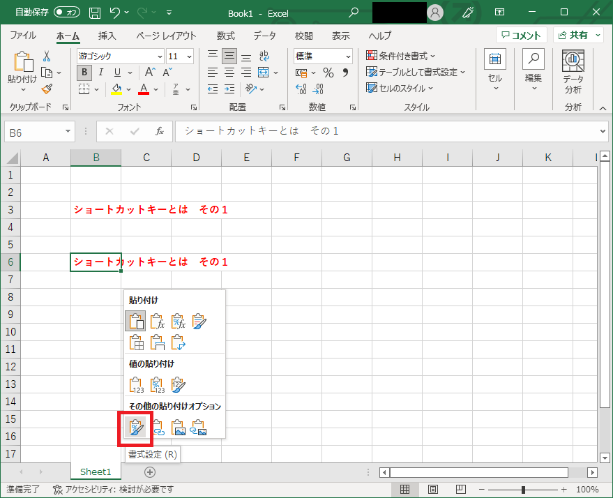 excel_004_003_2