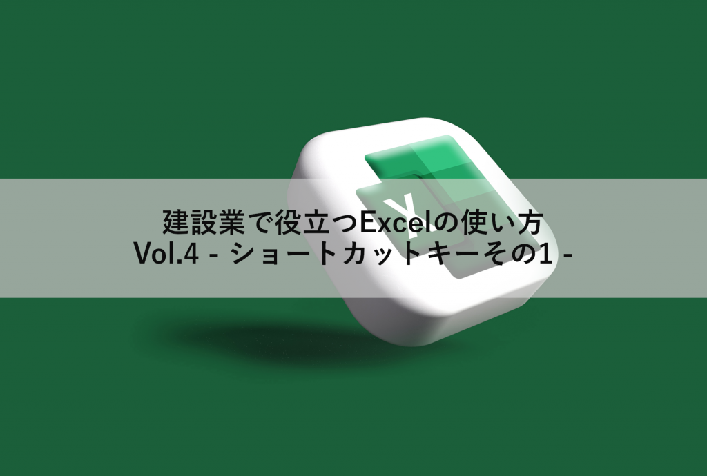 excel_004_title