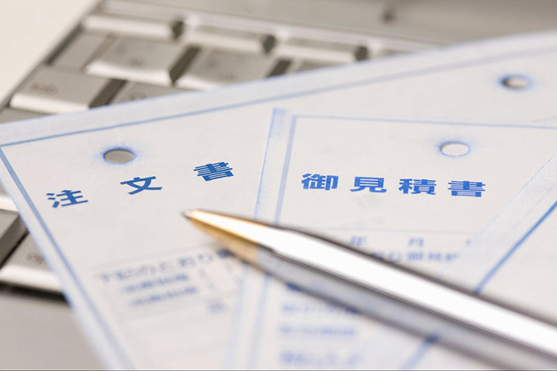 注文書　御見積書