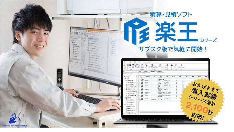 楽王シリーズ