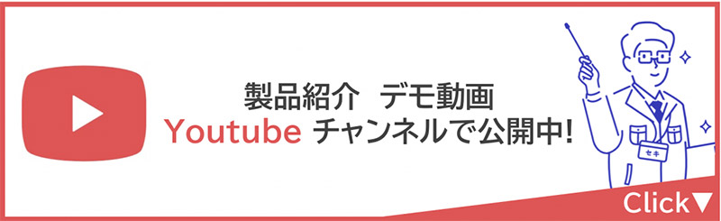 積算見積ソフト 楽王シリーズyoutubeチャンネル
