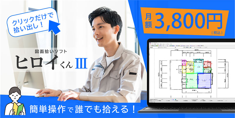 ヒロイくんⅢ