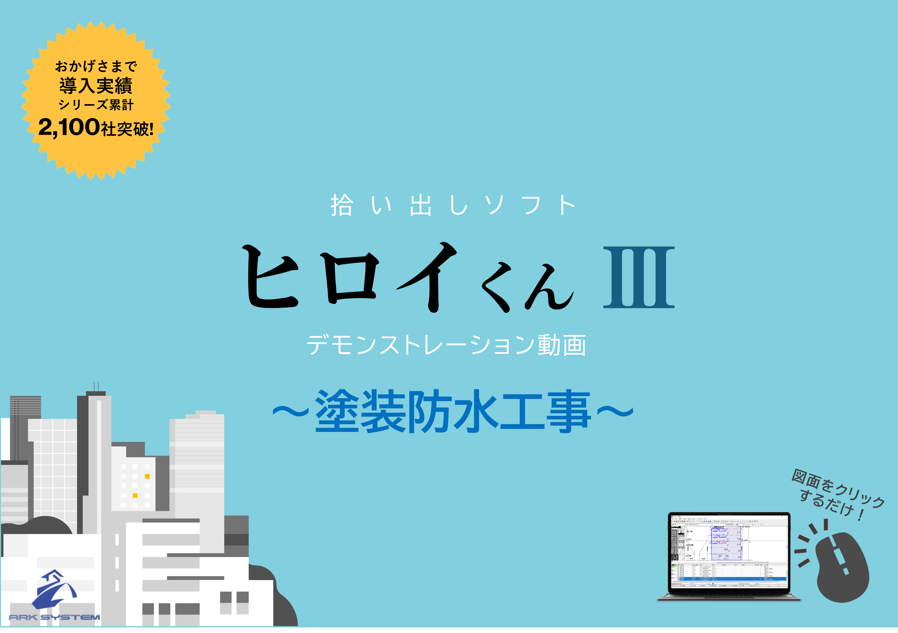 Play